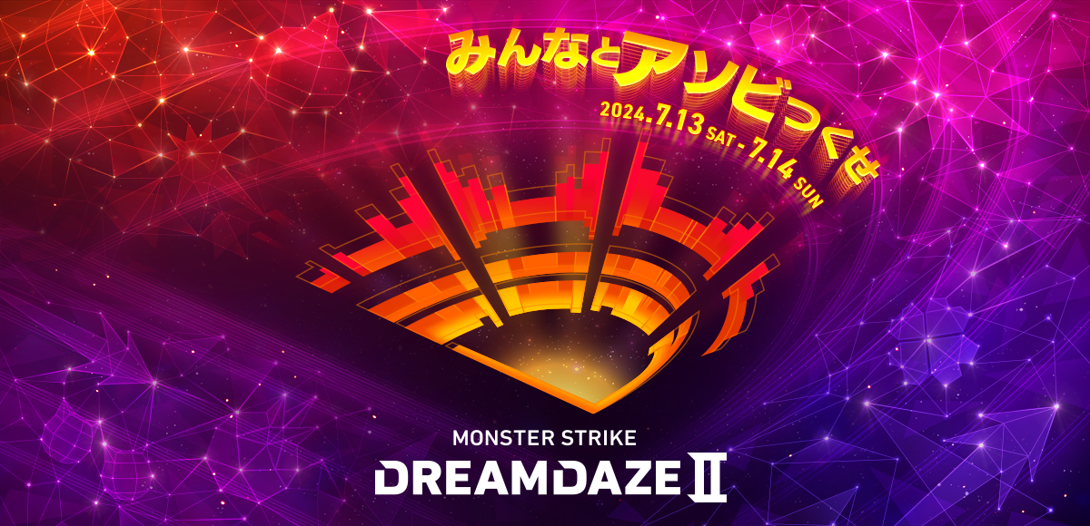 DREAMDAZE Ⅱ | モンストTICKET